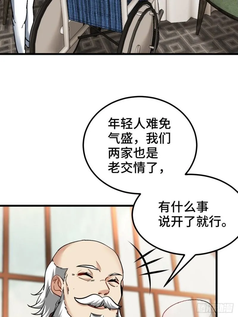 第一神医陈天选小说全文阅读漫画,123 一举两得1图