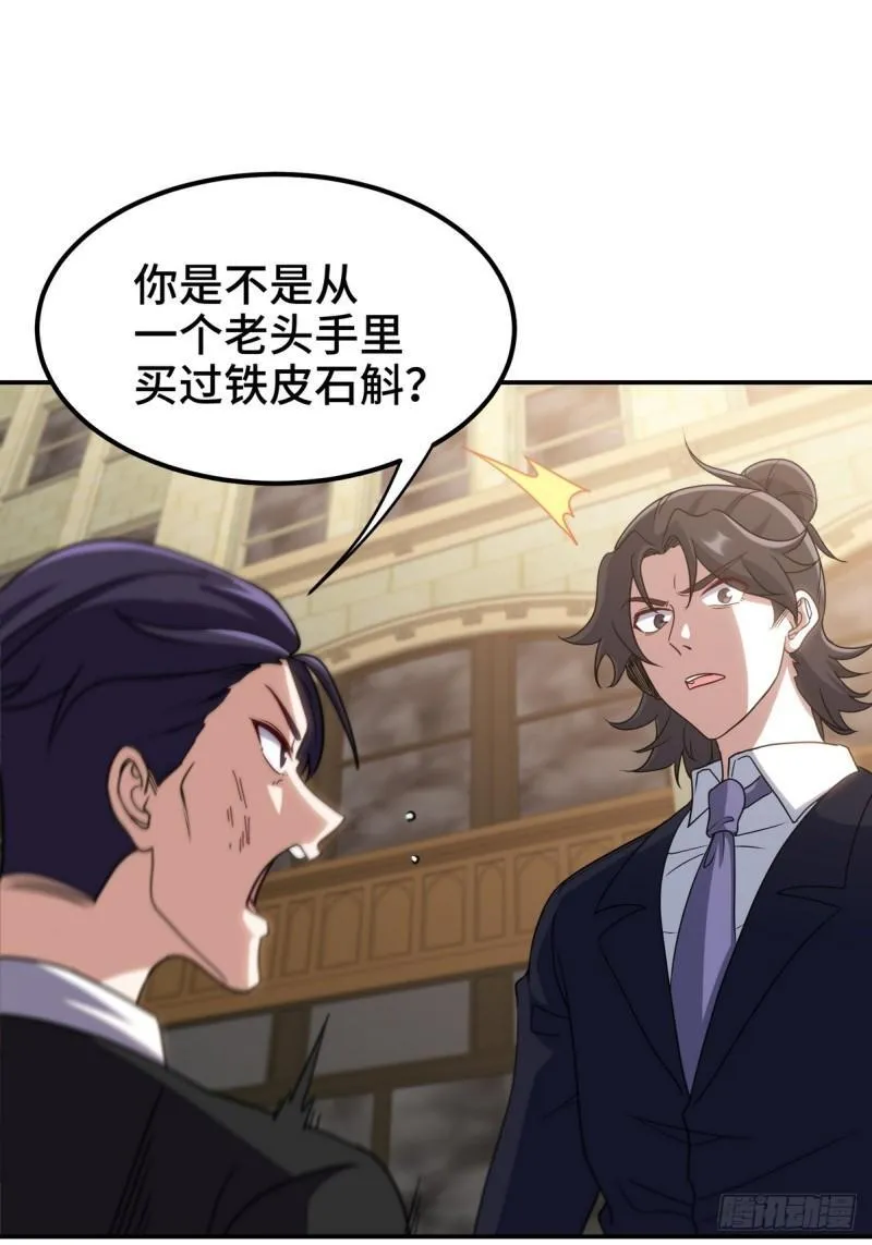 第一神医陈天选小说全文阅读漫画,182 收拾垃圾1图