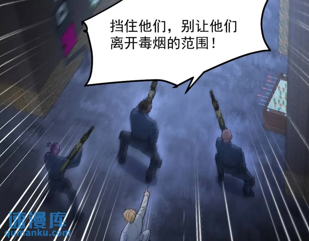 第一神医陈天选小说全文阅读漫画,260 送死的谢天霸2图