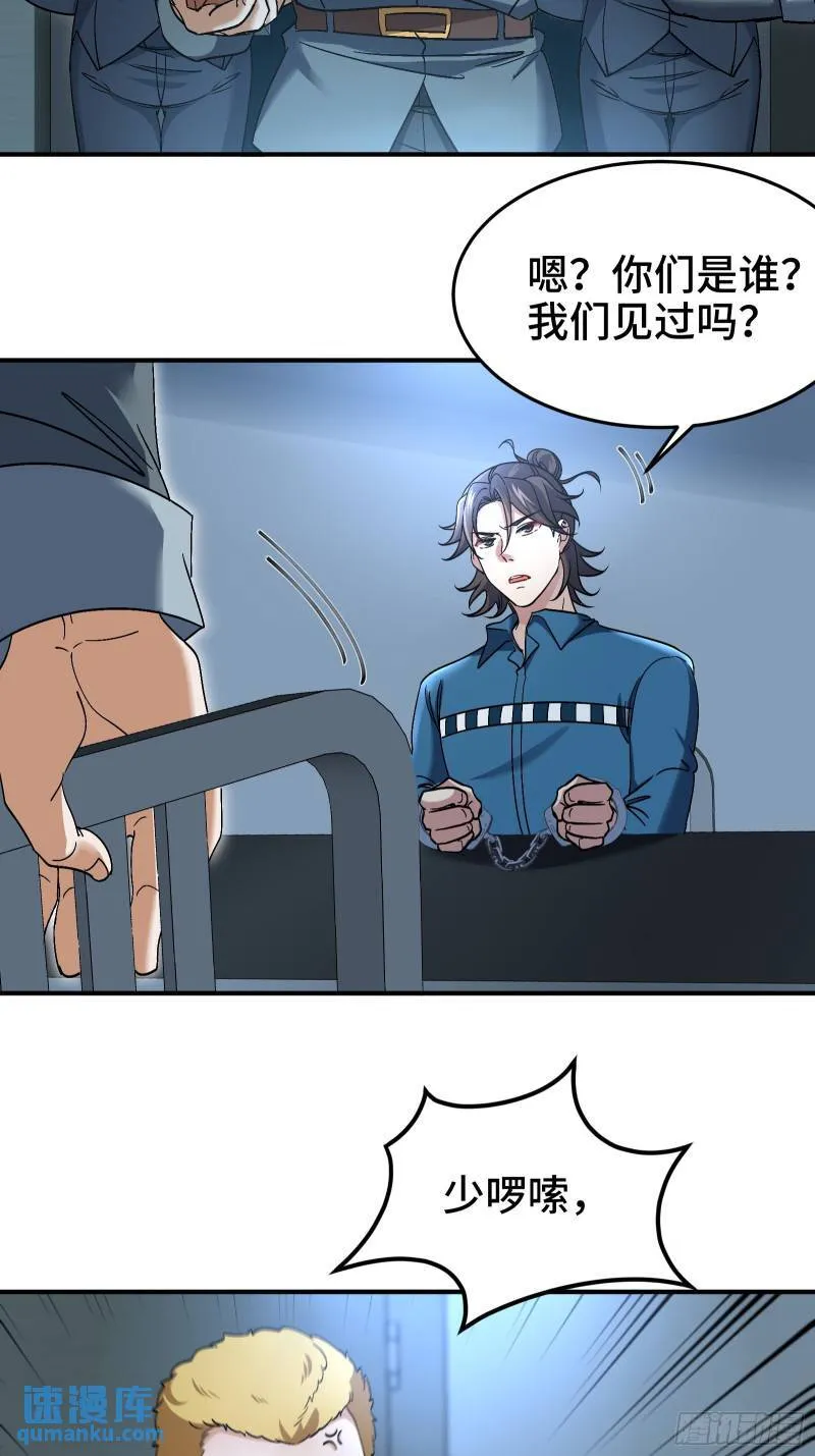 第一神医陈天选小说全文阅读漫画,192 困局1图