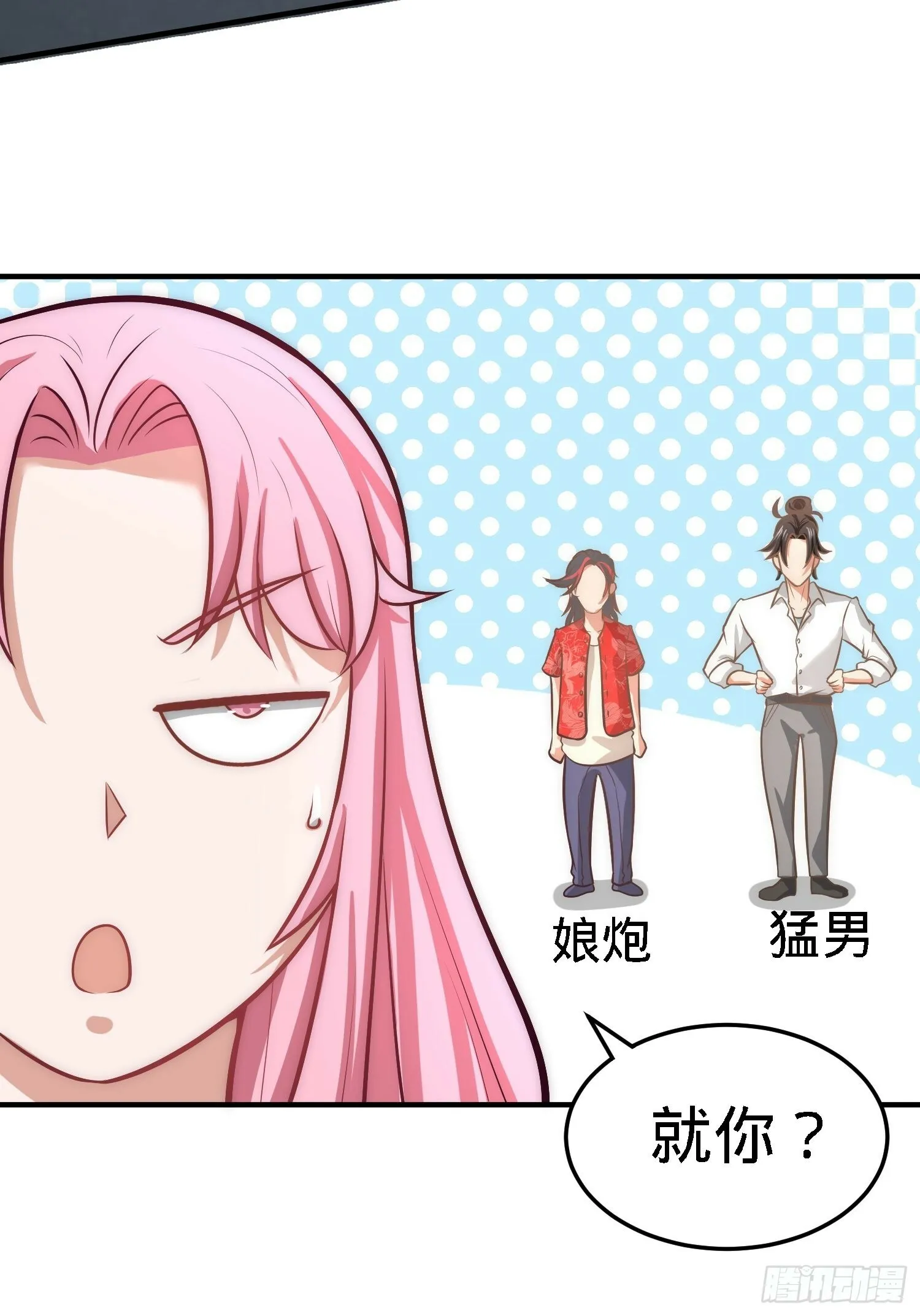 第一神医陈天选小说全文阅读漫画,26-又是青叶社1图