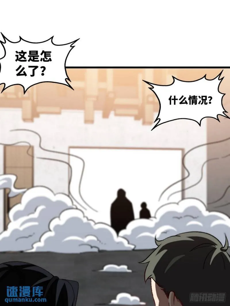 第一神医陈天选小说全文阅读漫画,96-目标：萧山1图