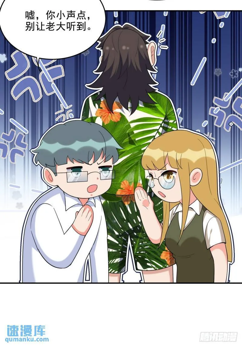 第一神医陈天选小说全文阅读漫画,217 苏家的邀约1图