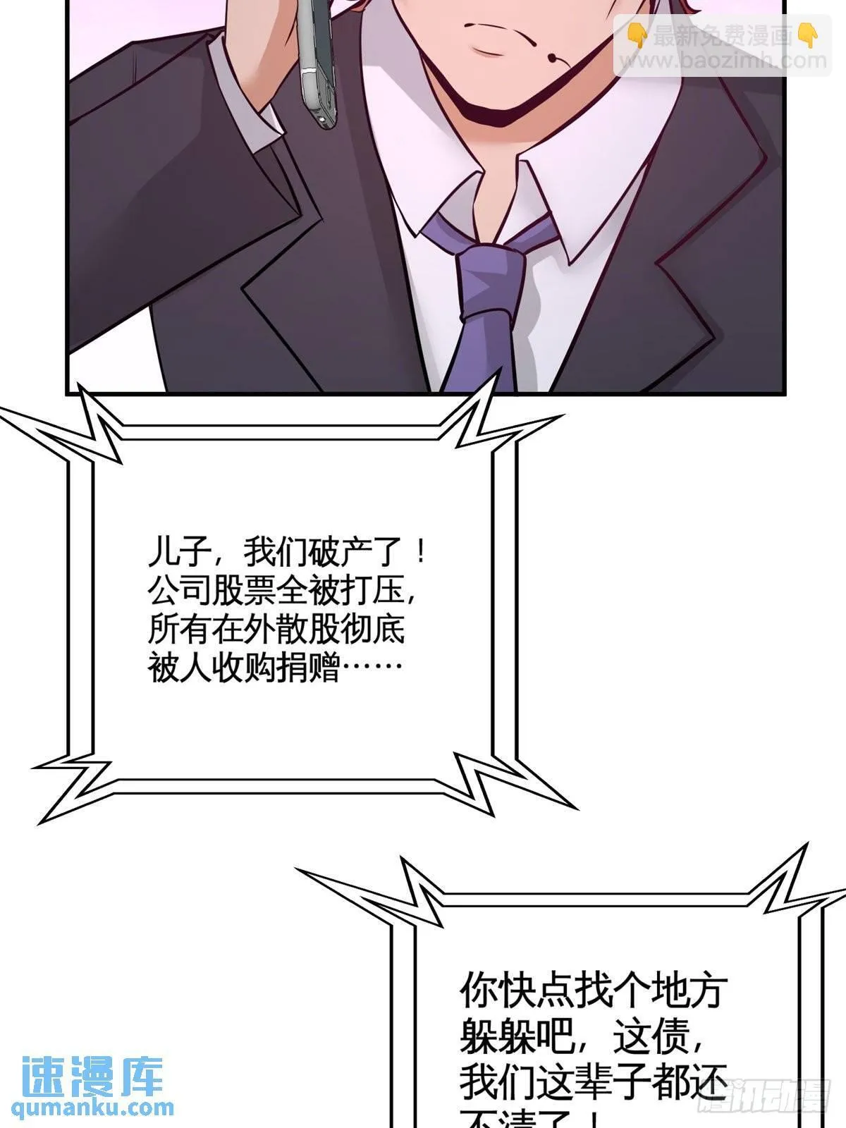 第一神医陈天选小说全文阅读漫画,83-那位高人2图