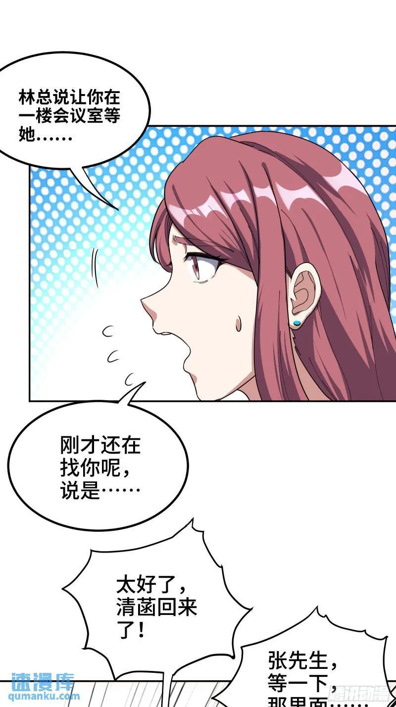 第一神医陈天选小说全文阅读漫画,180 苏蜜2图