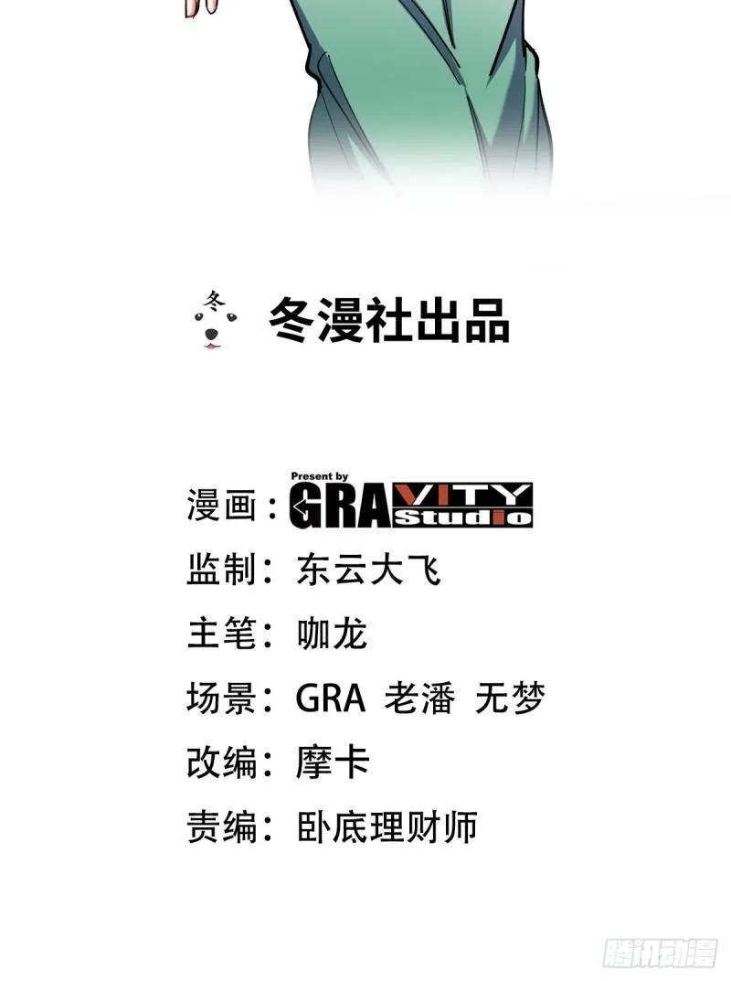 第一神医陈天选小说全文阅读漫画,189 新的危机2图
