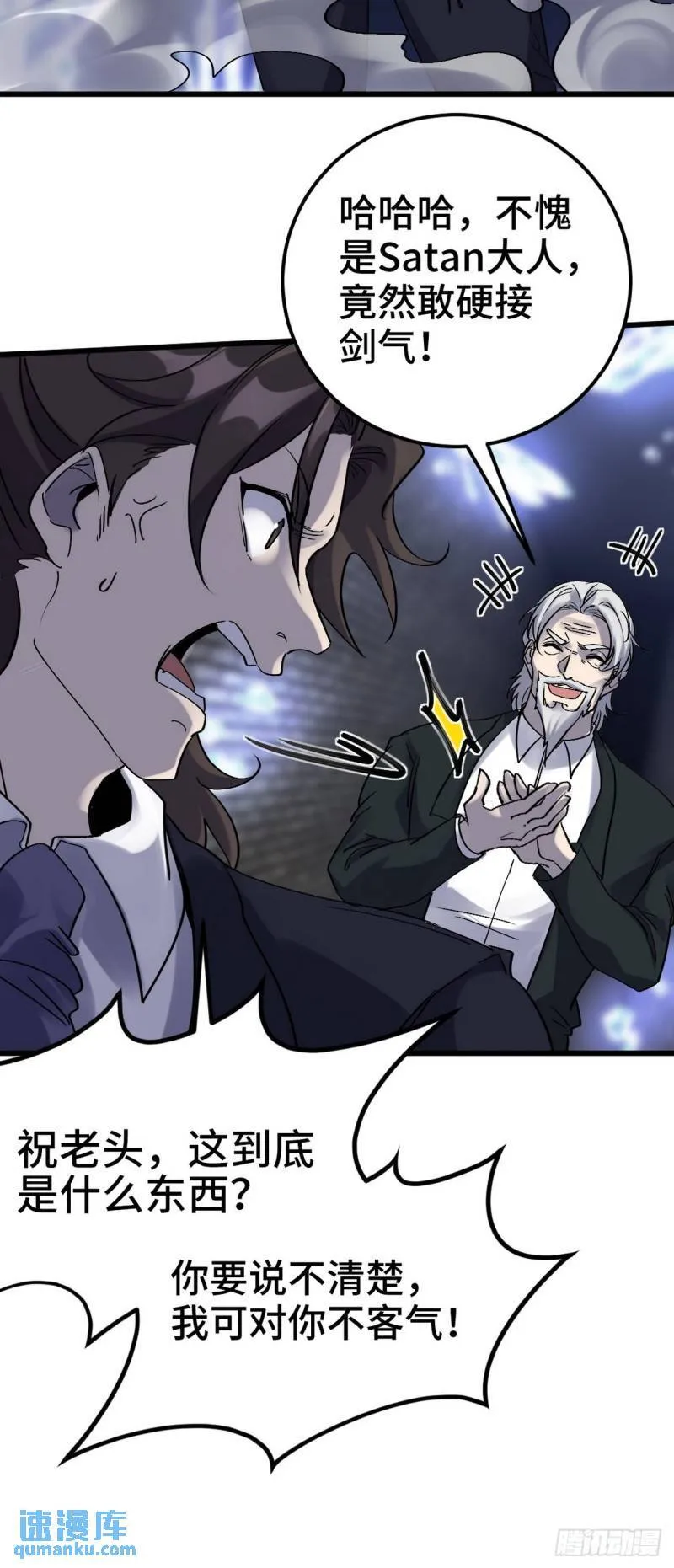 第一神医陈天选小说全文阅读漫画,163 “气”的奥秘1图