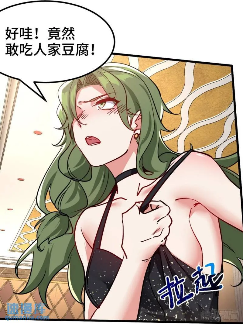 第一神医陈天选小说全文阅读漫画,108 喝醉的女人不好惹1图