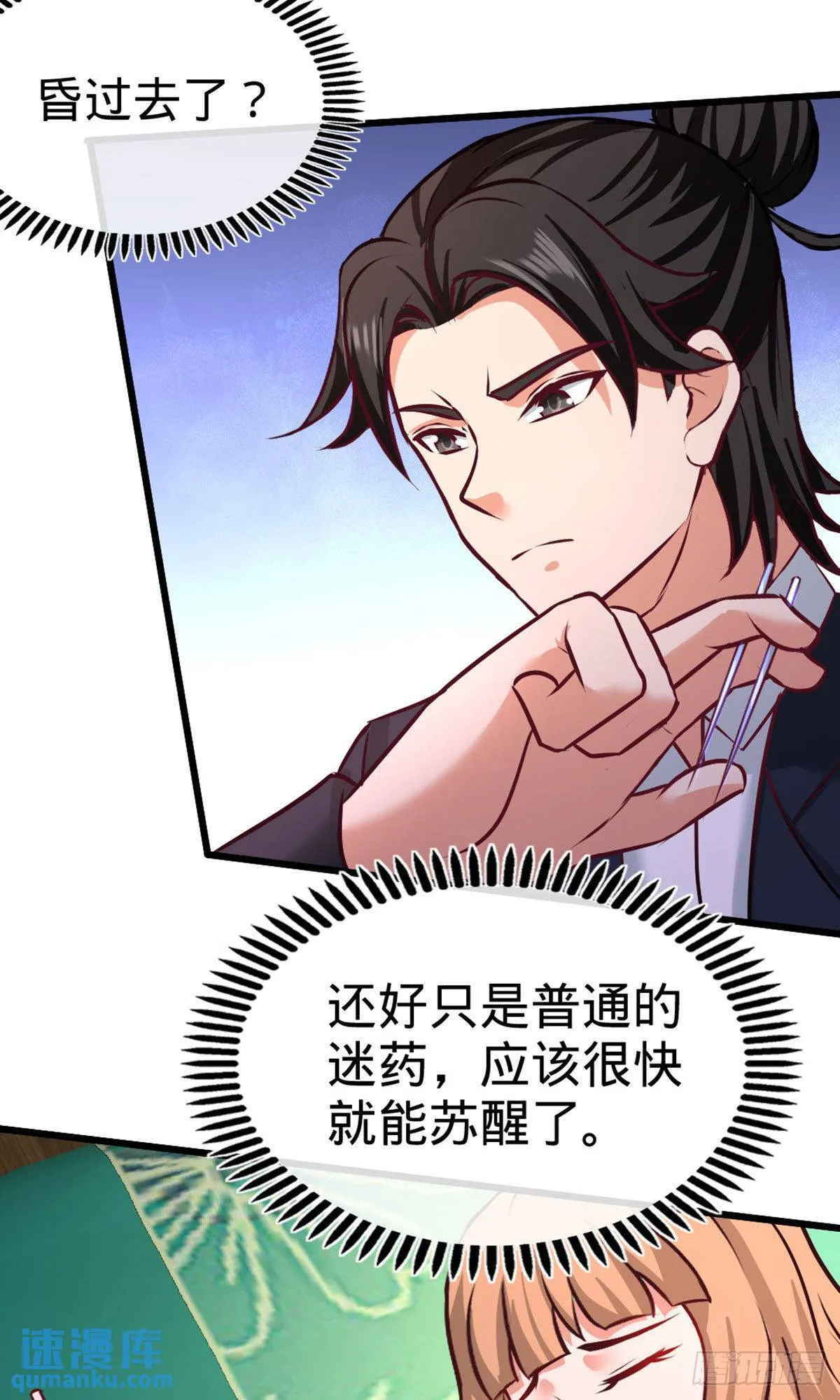 第一神医陈天选小说全文阅读漫画,86-保全张玄1图