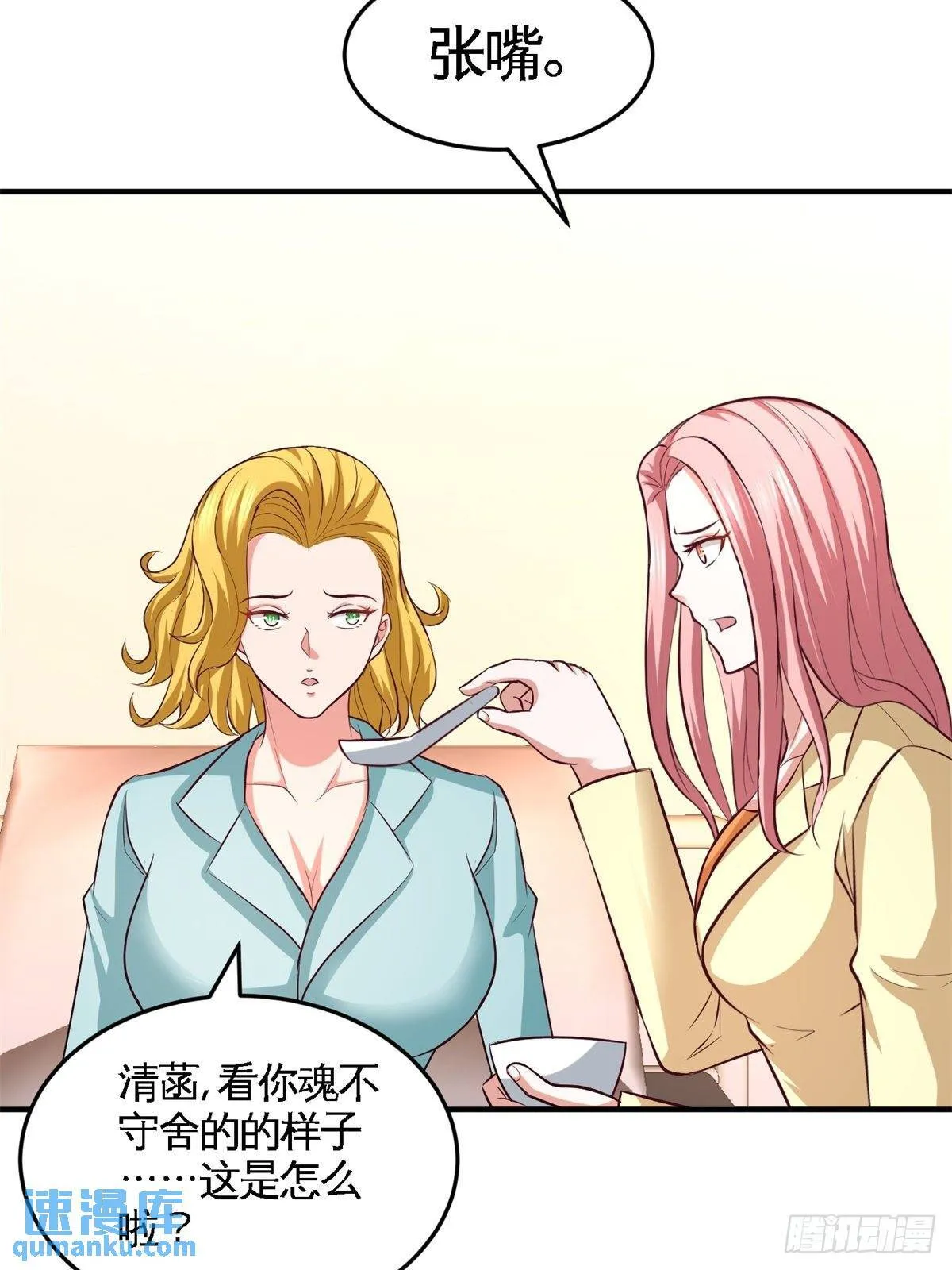 第一神医陈天选小说全文阅读漫画,73-韩温柔离开1图