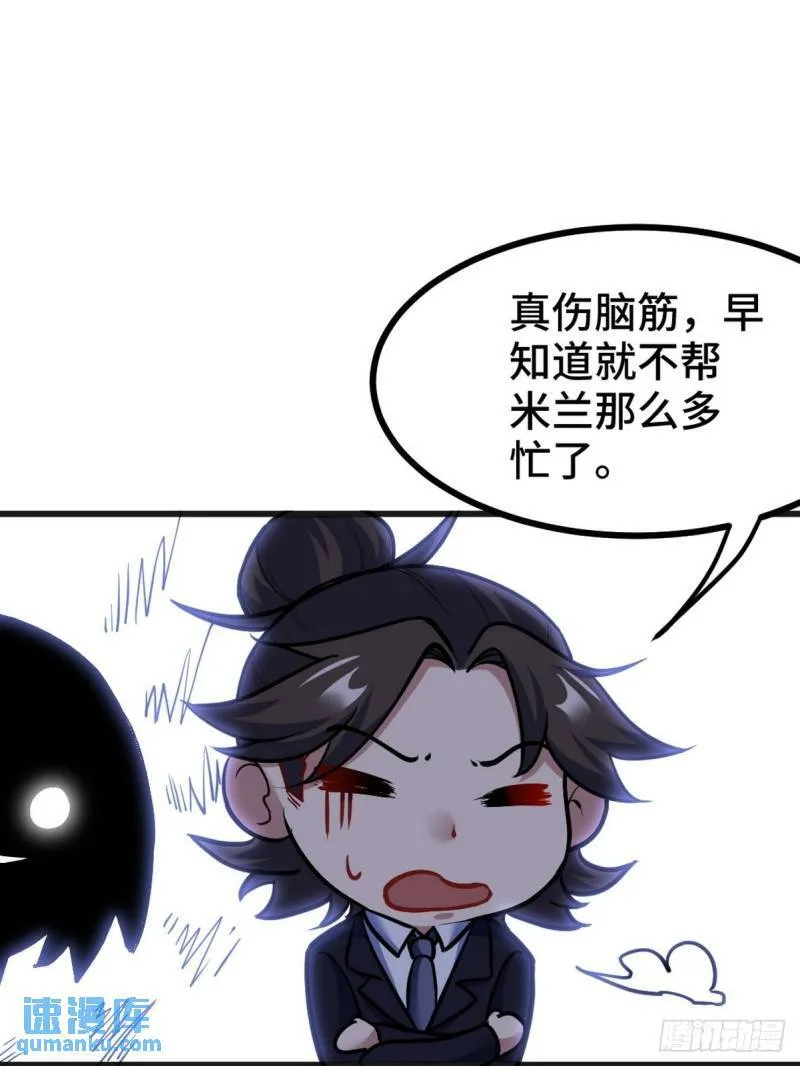 第一神医陈天选小说全文阅读漫画,117 小迷妹来了2图