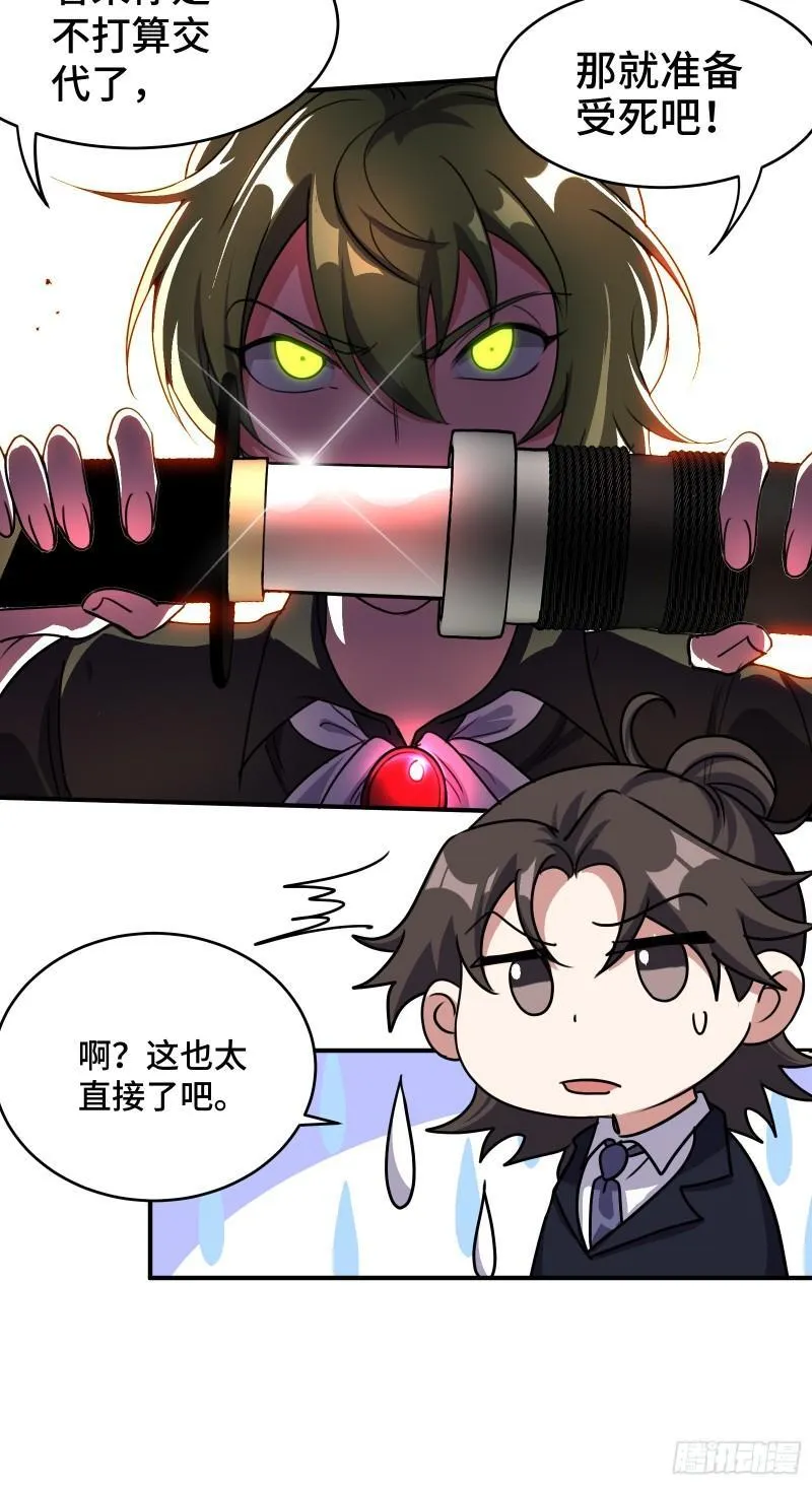 第一神医陈天选小说全文阅读漫画,180 苏蜜2图