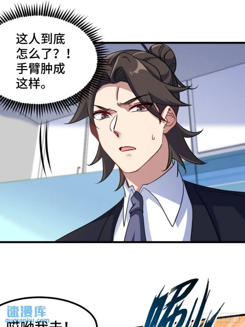 第一神医陈天选小说全文阅读漫画,118 恶婆子1图