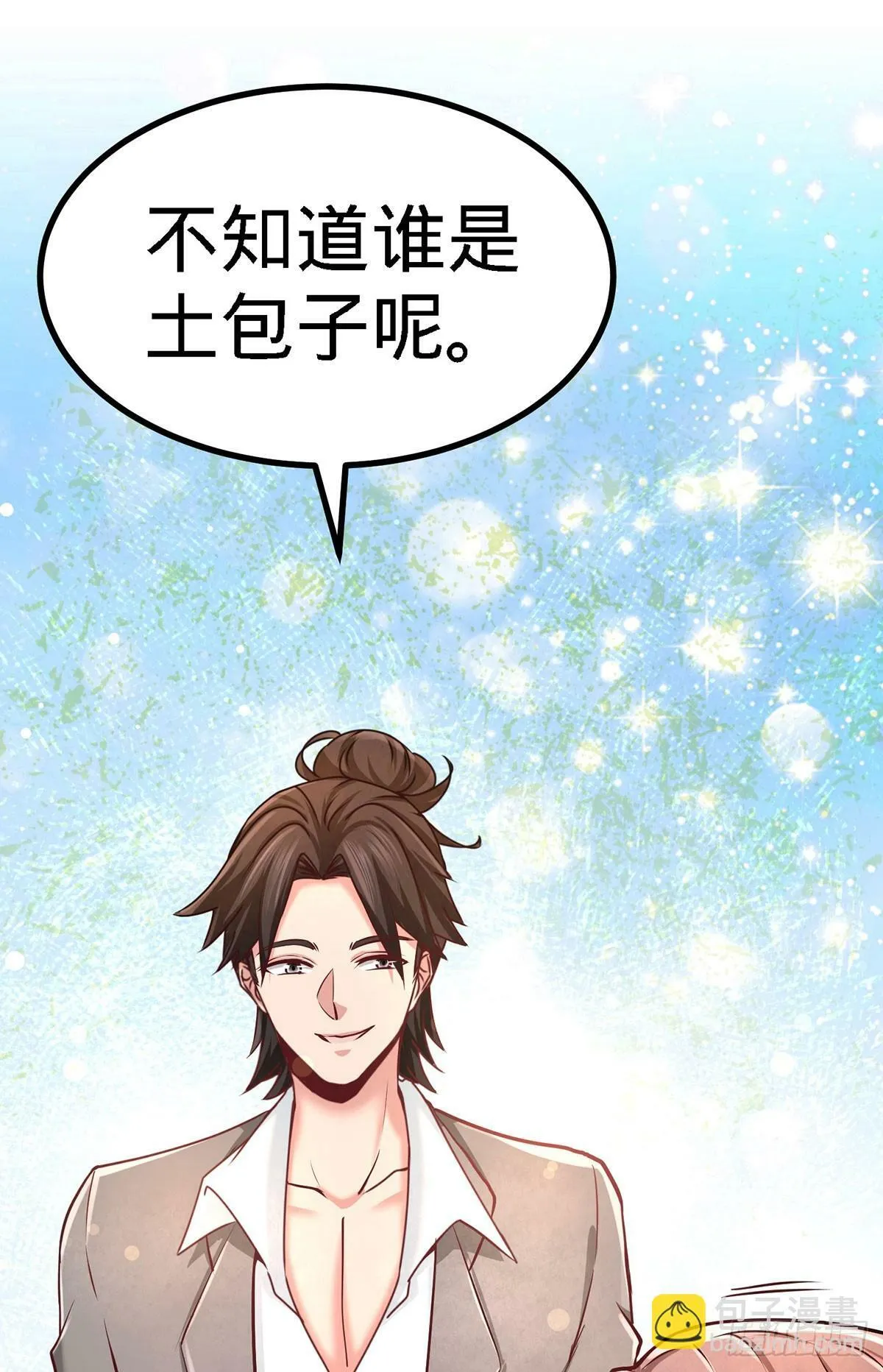 第一神医陈天选小说全文阅读漫画,05-陪老婆相亲2图