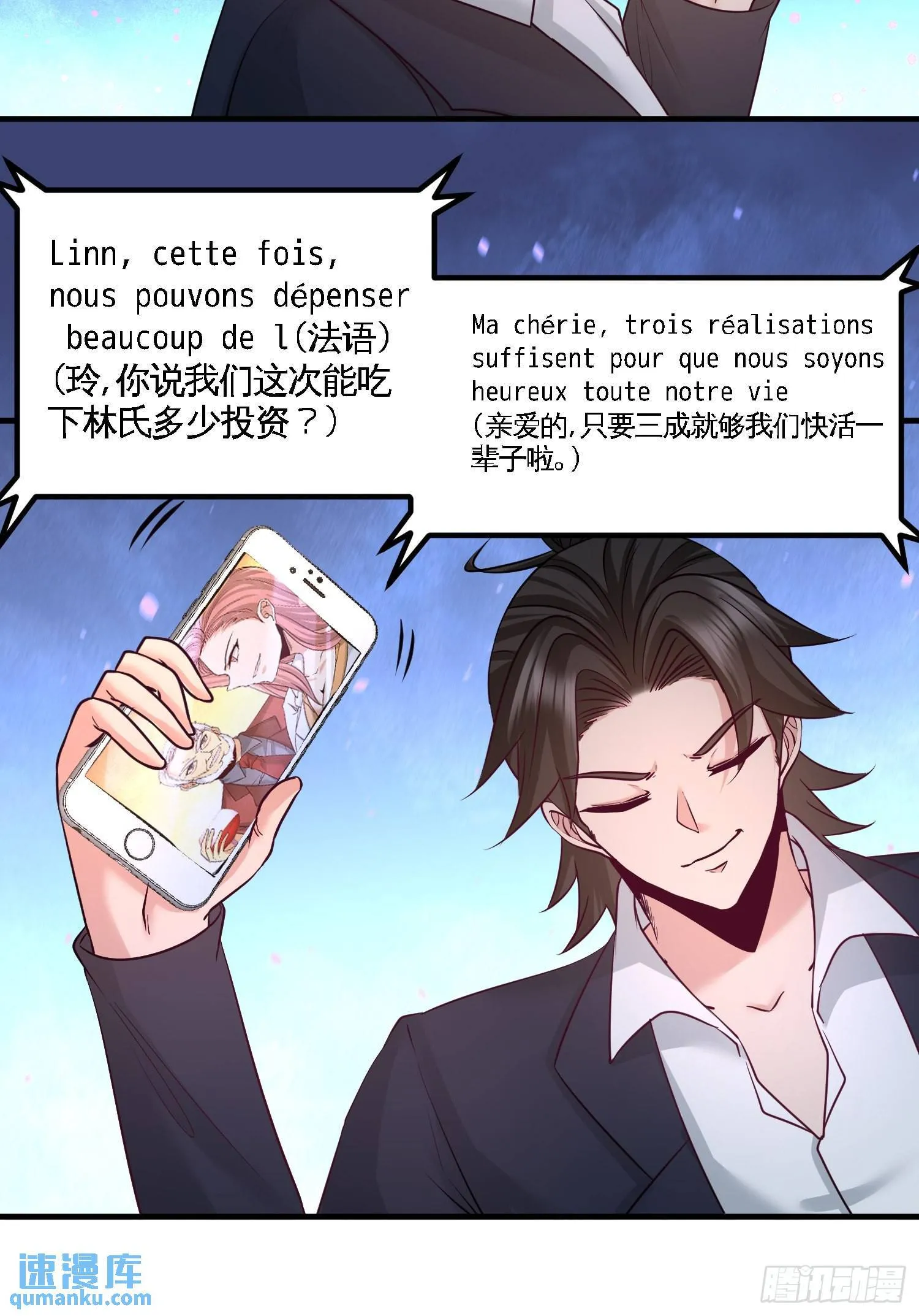 第一神医陈天选小说全文阅读漫画,62-一锅端走1图