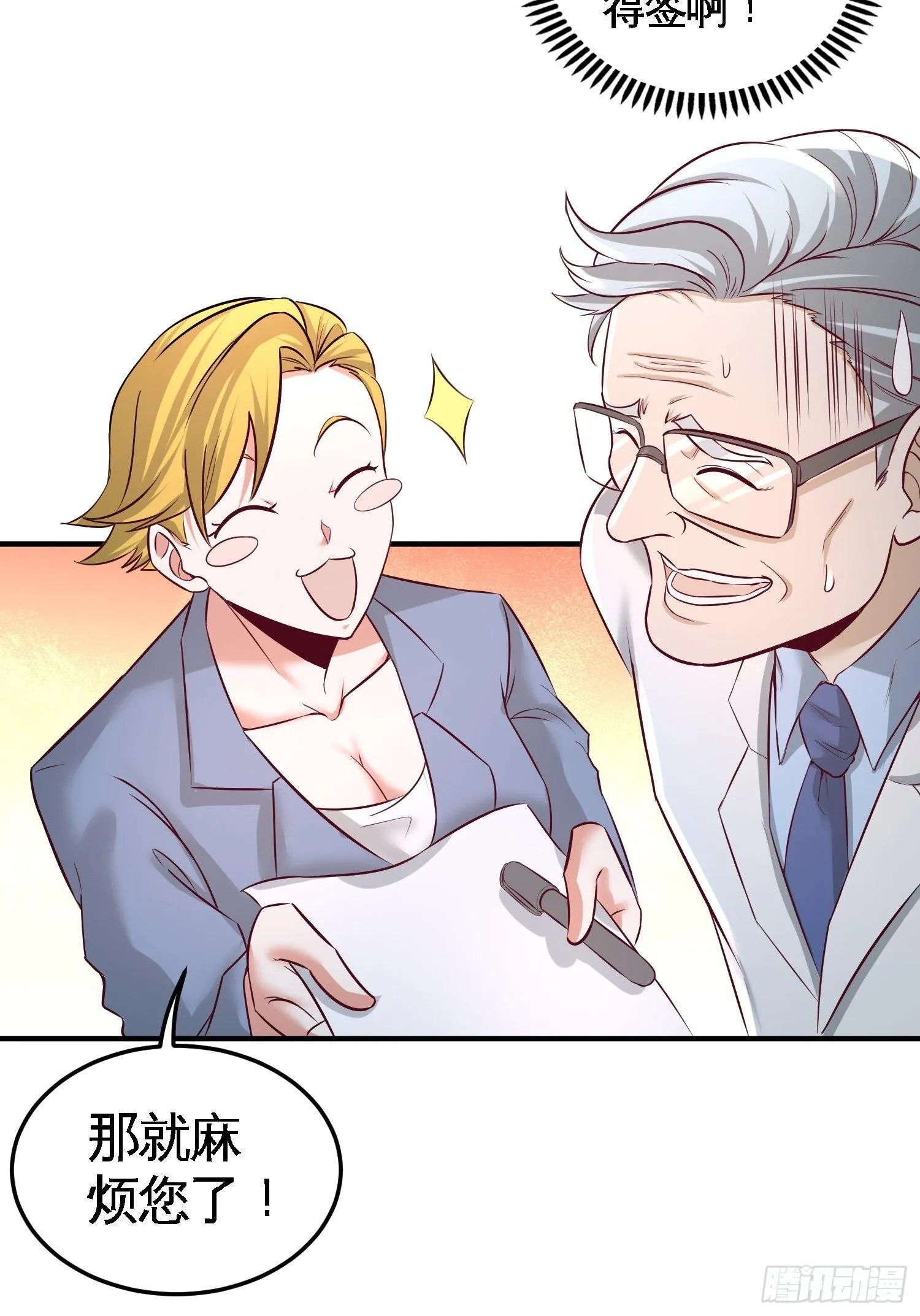 第一神医陈天选小说全文阅读漫画,46-敢在我面前偷鸡摸狗2图