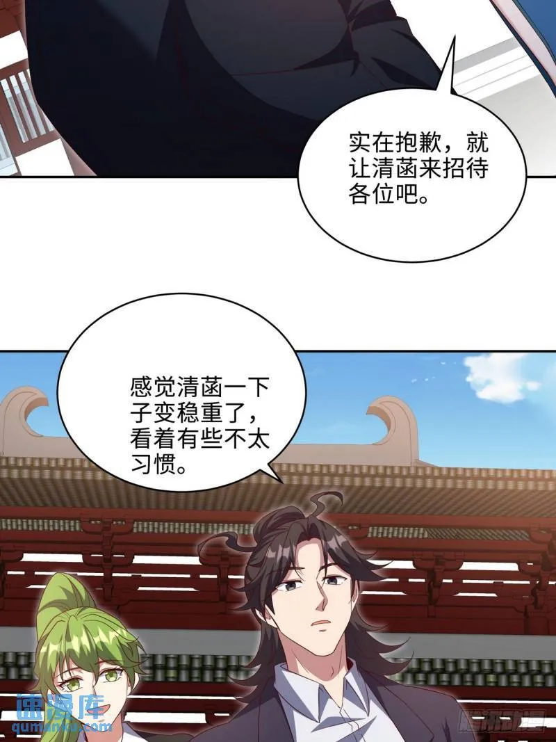 第一神医陈天选小说全文阅读漫画,218 三大家族的刁难2图