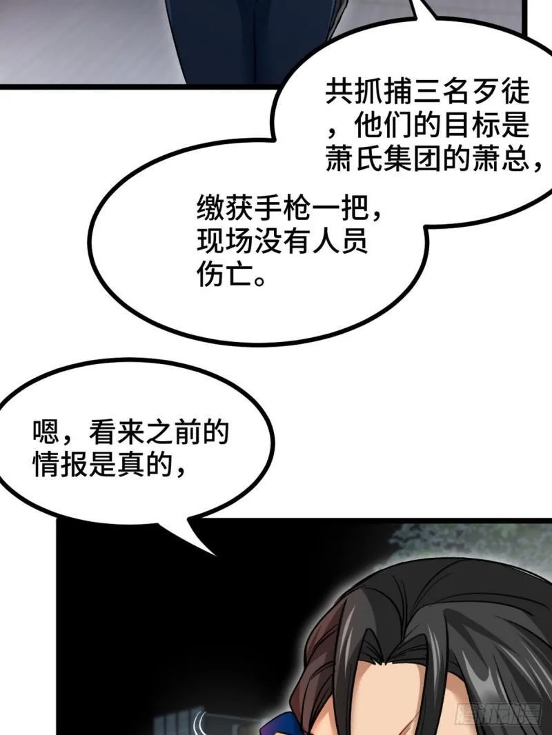 第一神医陈天选小说全文阅读漫画,97-要命的项目2图