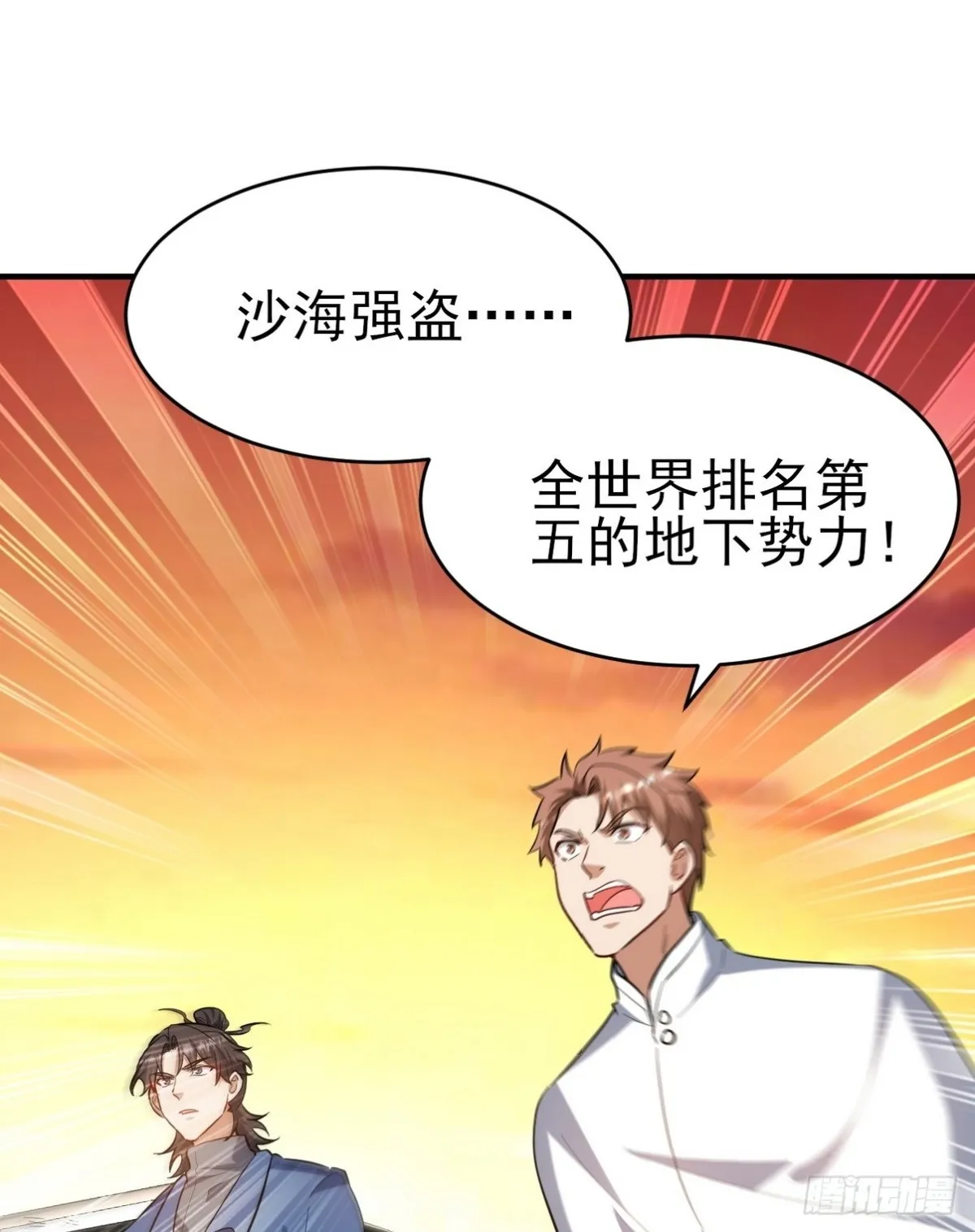 第一神医陈天选小说全文阅读漫画,303 沙漠海盗2图