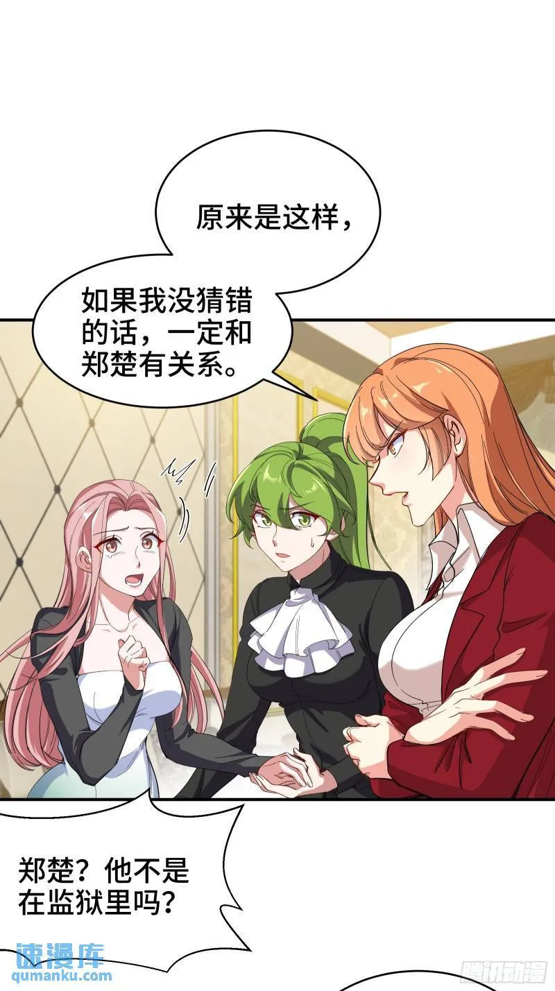 第一神医陈天选小说全文阅读漫画,193 逃跑的正确方式2图