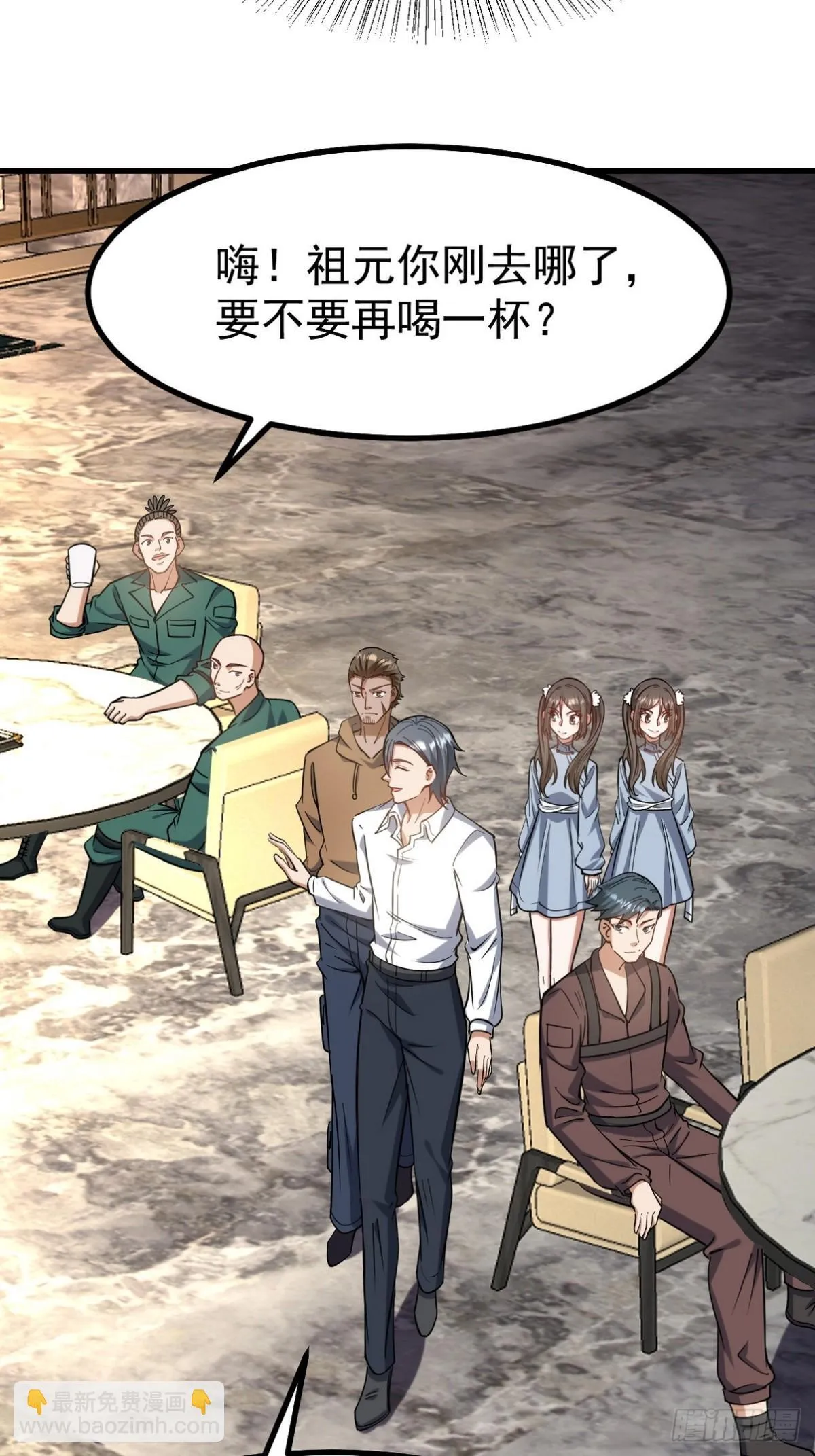 第一神医陈天选小说全文阅读漫画,300 酒店风波2图