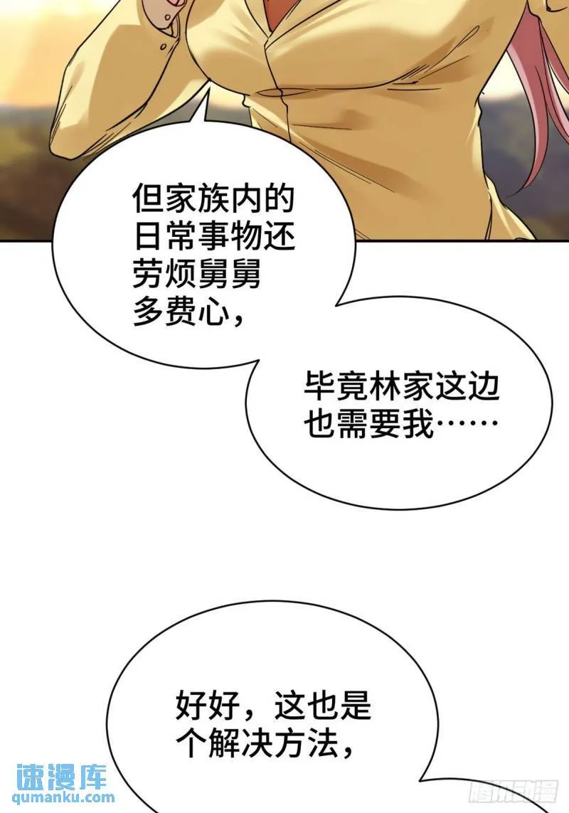 第一神医陈天选小说全文阅读漫画,160 竞标1图