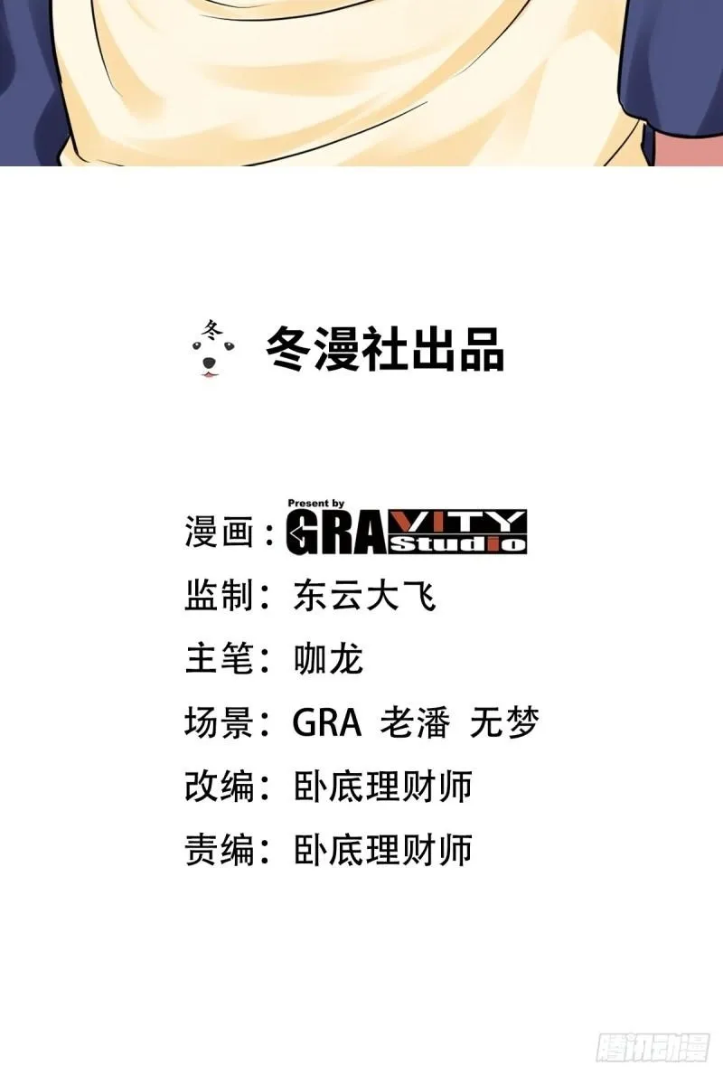 第一神医陈天选小说全文阅读漫画,153 刷我的卡2图