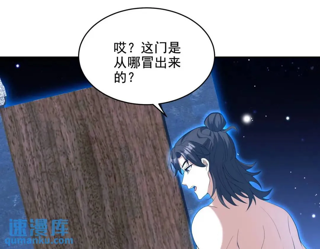 第一神医陈天选小说全文阅读漫画,235 虚无之地1图
