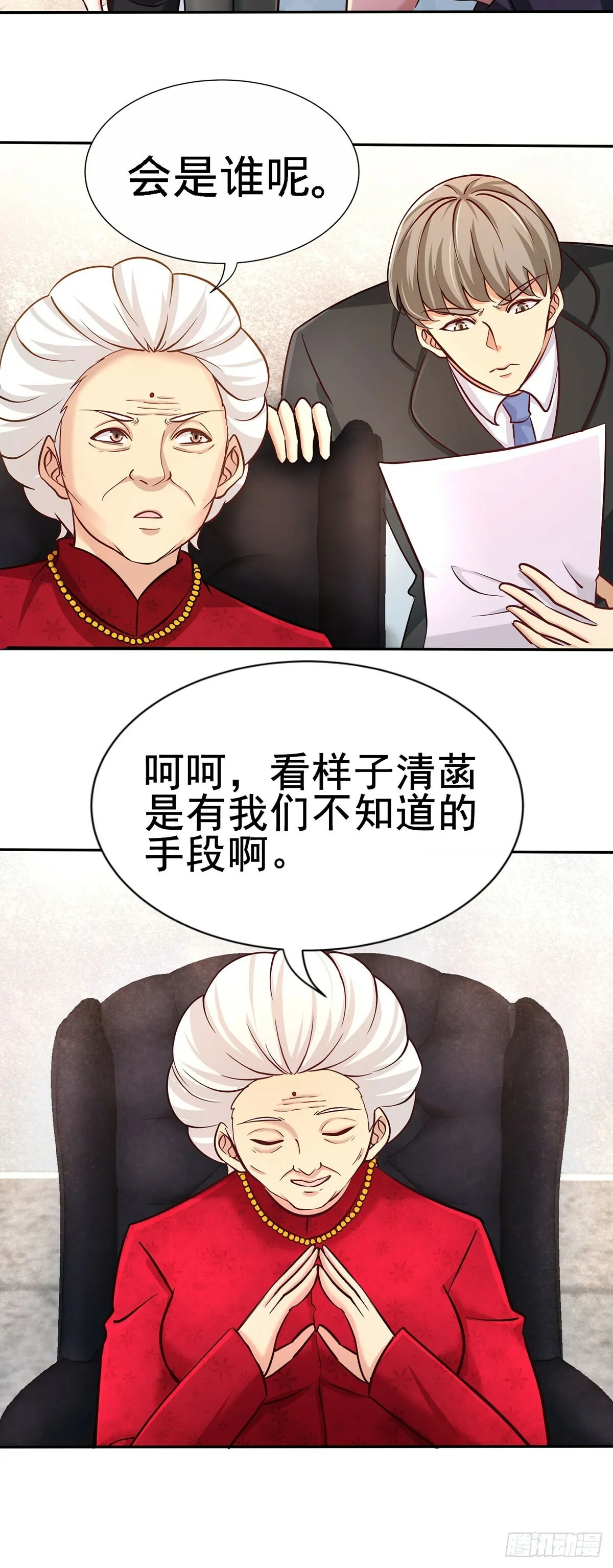 第一神医陈天选小说全文阅读漫画,05-陪老婆相亲1图