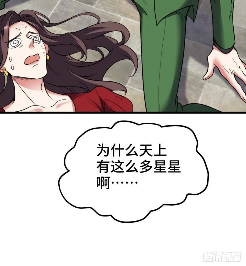 第一神医陈天选小说全文阅读漫画,152 林清菡的秘密2图