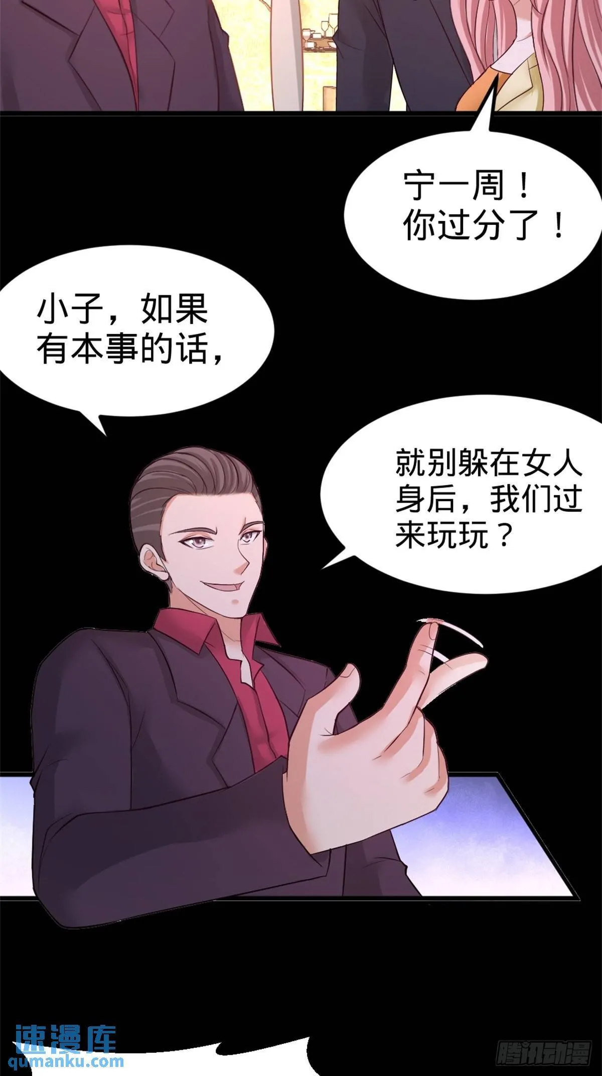第一神医陈天选小说全文阅读漫画,71-报仇1图