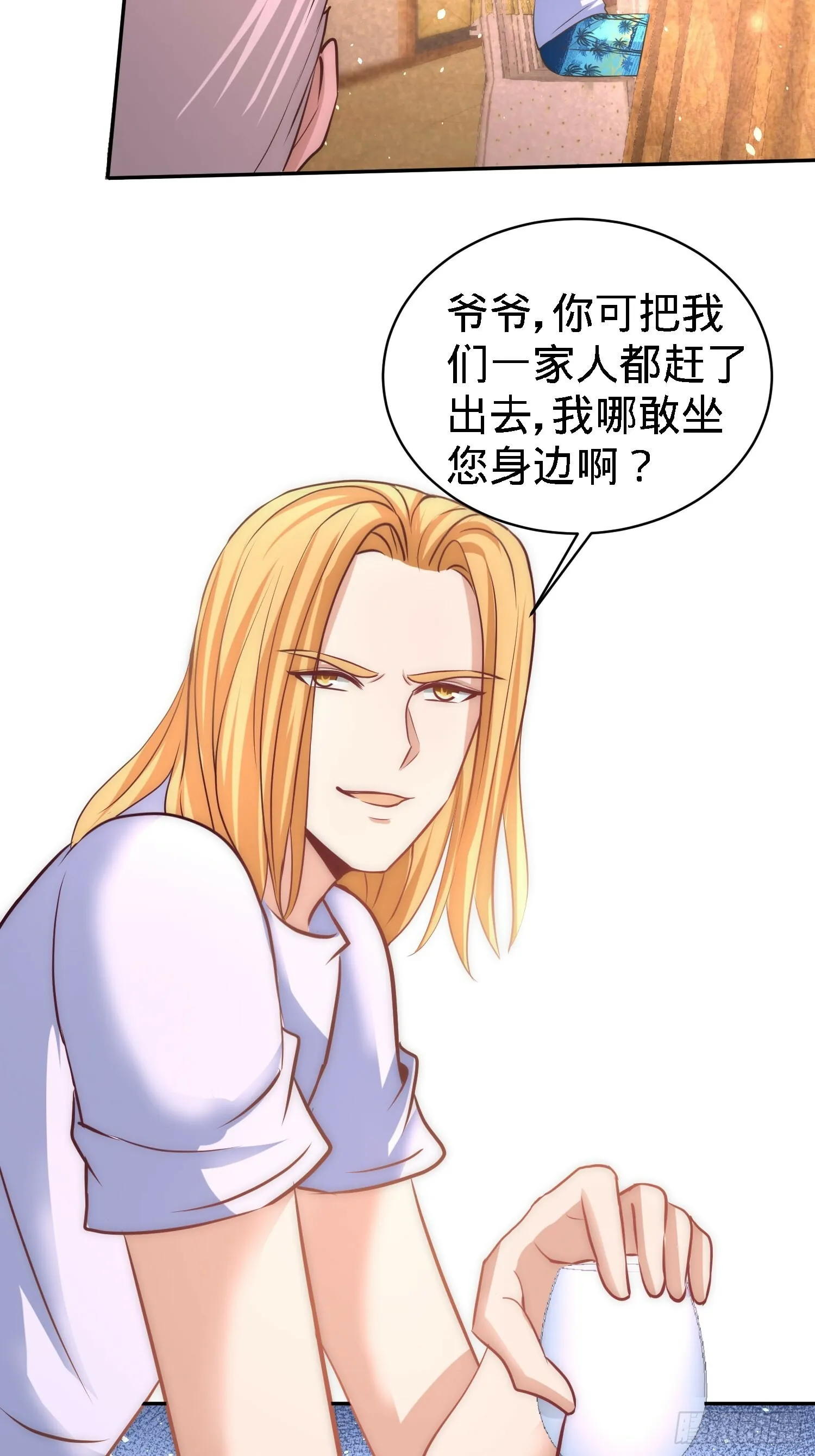 第一神医陈天选小说全文阅读漫画,25-金瓜贡茶2图