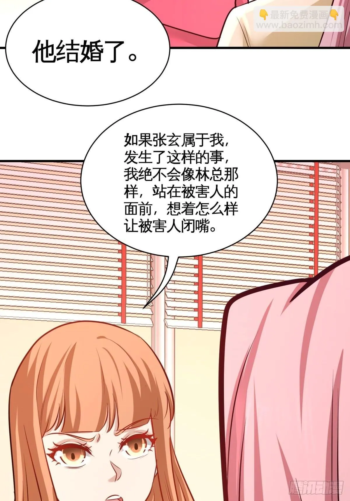 第一神医陈天选小说全文阅读漫画,88-背后到底是什么1图