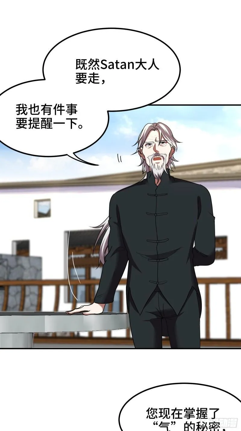 第一神医陈天选小说全文阅读漫画,174 事件落幕2图