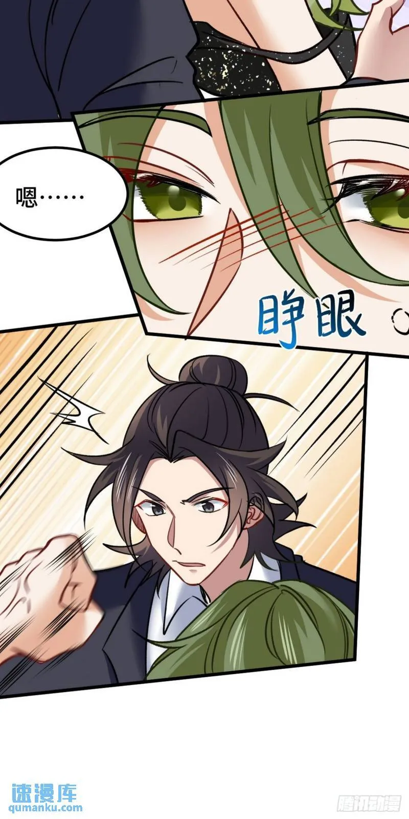 第一神医陈天选小说全文阅读漫画,108 喝醉的女人不好惹2图