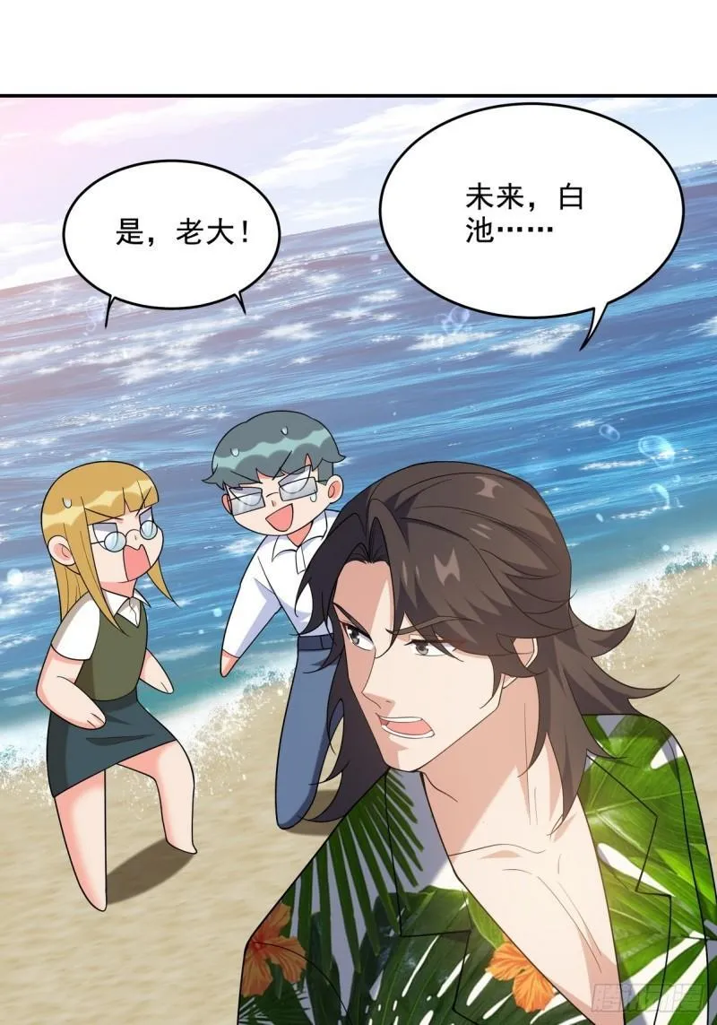 第一神医陈天选小说全文阅读漫画,217 苏家的邀约2图