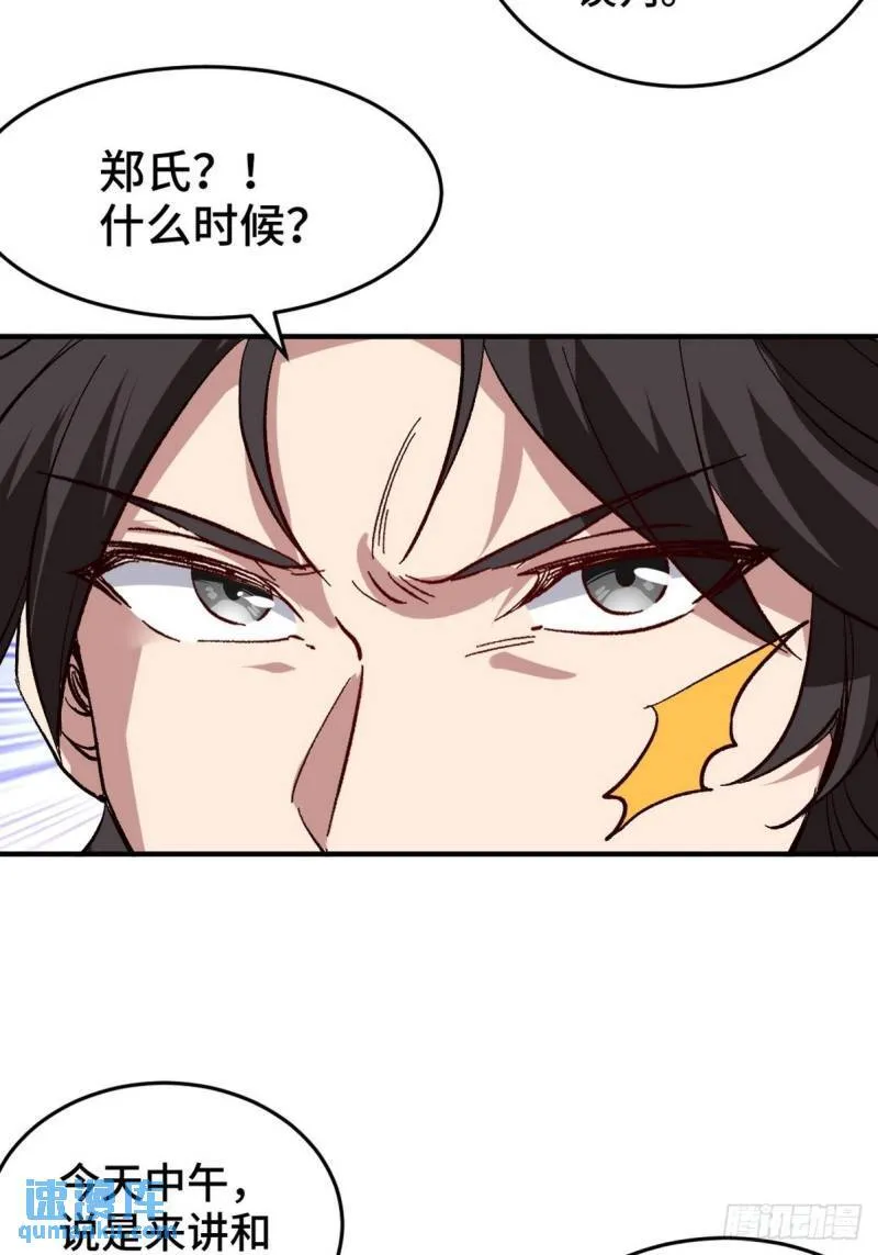 第一神医陈天选小说全文阅读漫画,120 谈判2图