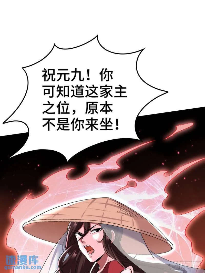 第一神医陈天选小说全文阅读漫画,170 不速之客1图