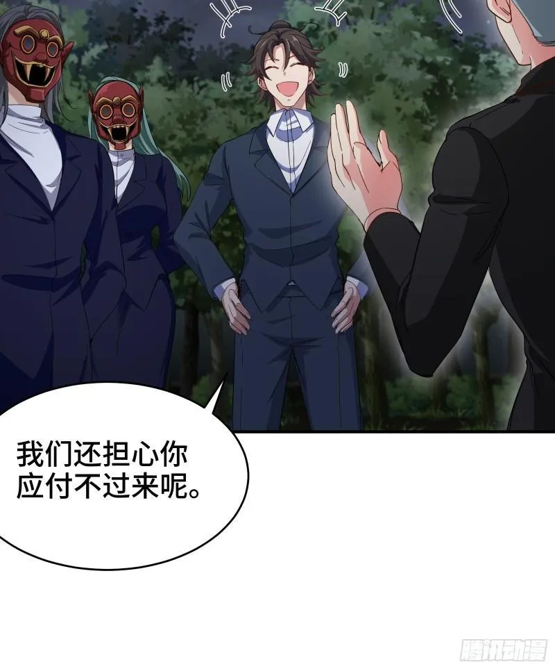 第一神医陈天选小说全文阅读漫画,195 惹他干嘛2图