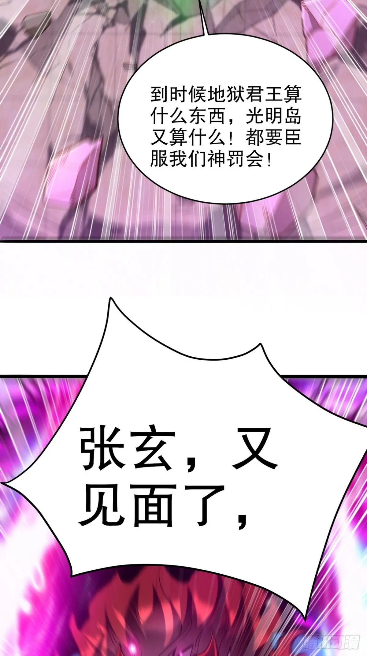 第一神医陈天选小说全文阅读漫画,273 恶魔化的张玄1图
