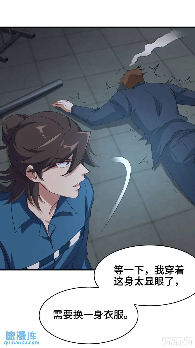 第一神医陈天选小说全文阅读漫画,194 简单了事2图