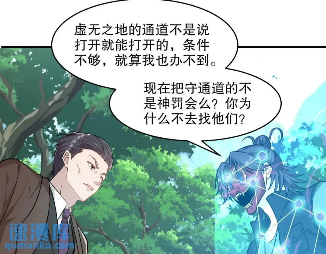第一神医陈天选小说全文阅读漫画,264 柳伯杰逃走1图