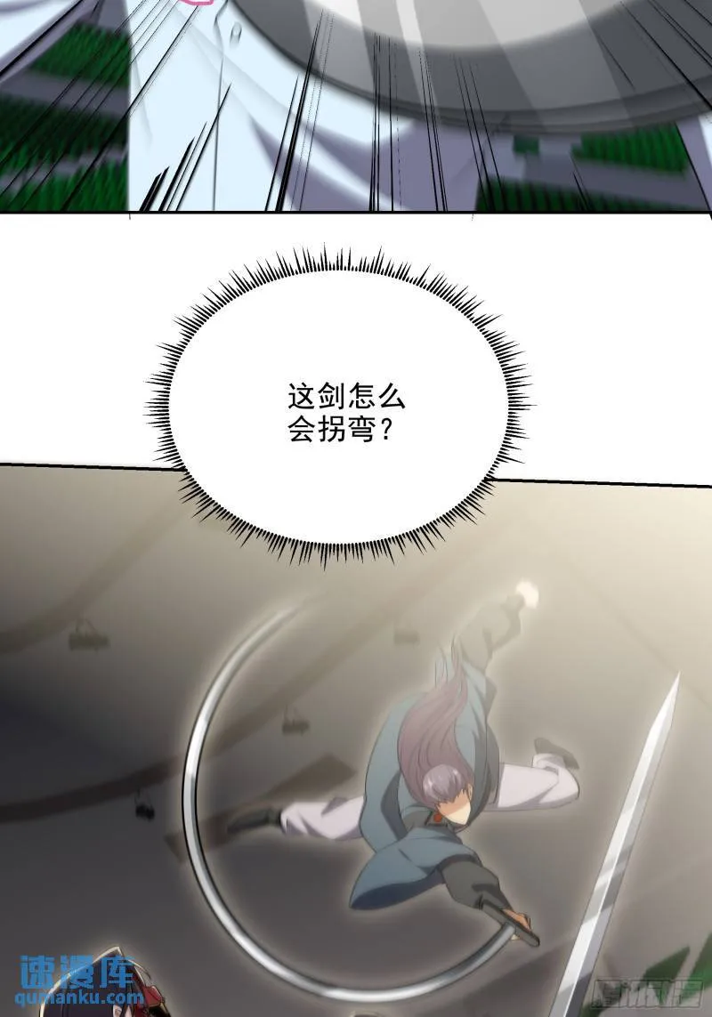 第一神医陈天选小说全文阅读漫画,209 阴谋初现2图