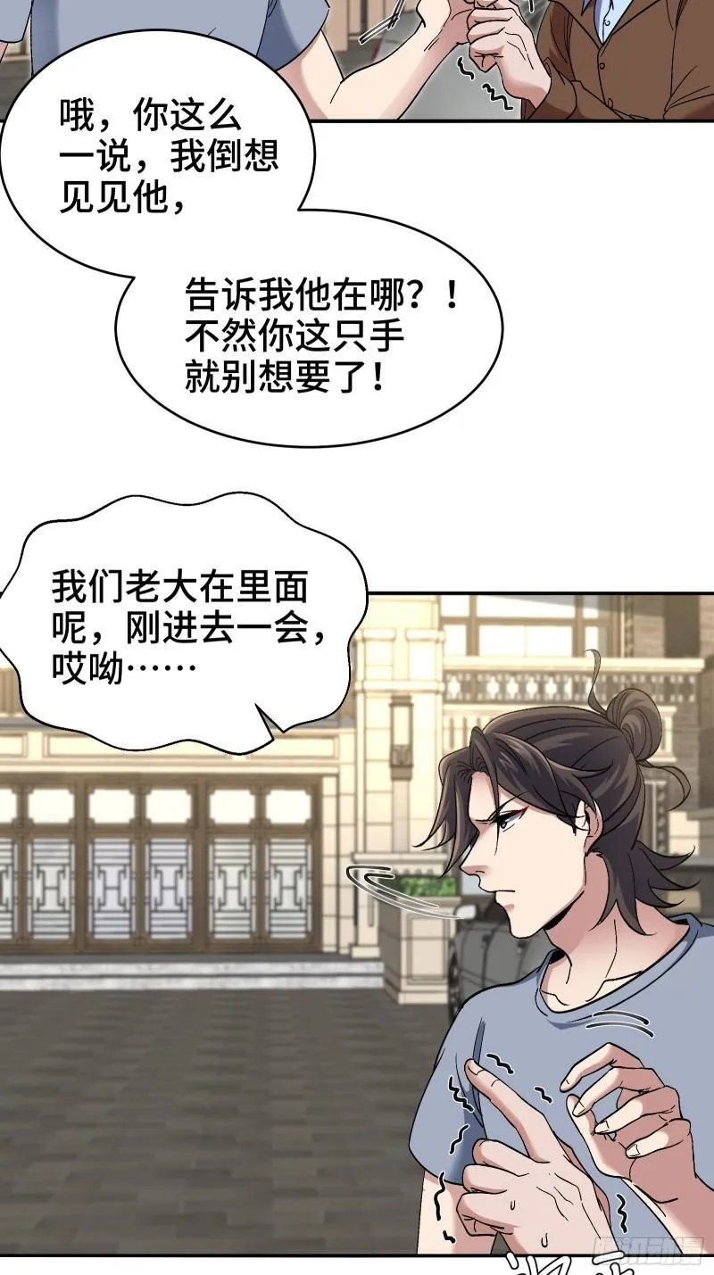 第一神医陈天选小说全文阅读漫画,190话 要挟2图