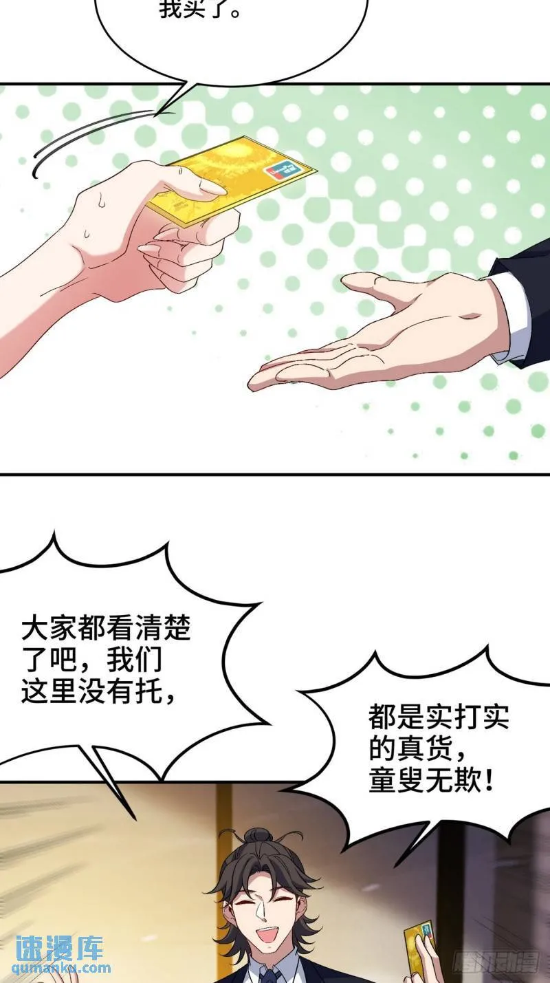 第一神医陈天选小说全文阅读漫画,178 以小赢大1图