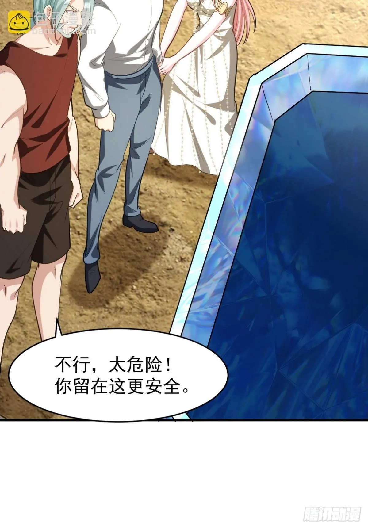第一神尊漫画,279 神宵太岁1图
