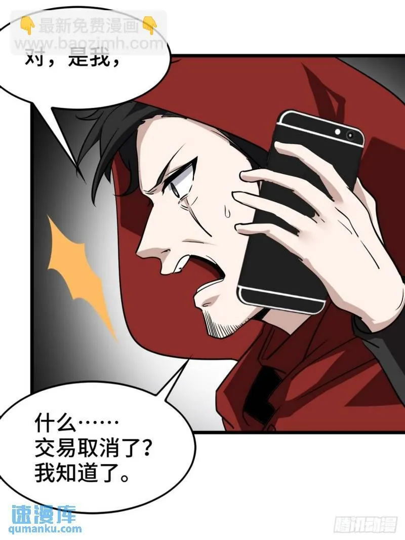 第一神医陈天选小说全文阅读漫画,133 重要的线索2图