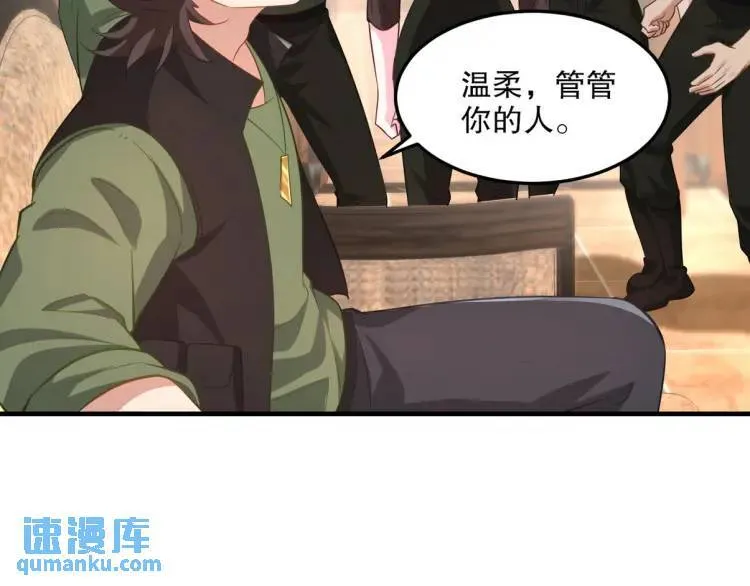 第一神医陈天选小说全文阅读漫画,256 刺杀失败1图