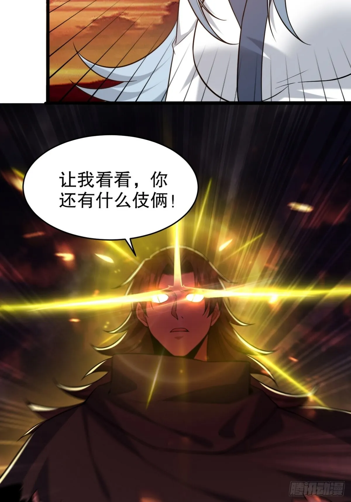 第一神尊漫画,284 进阶七阶境1图