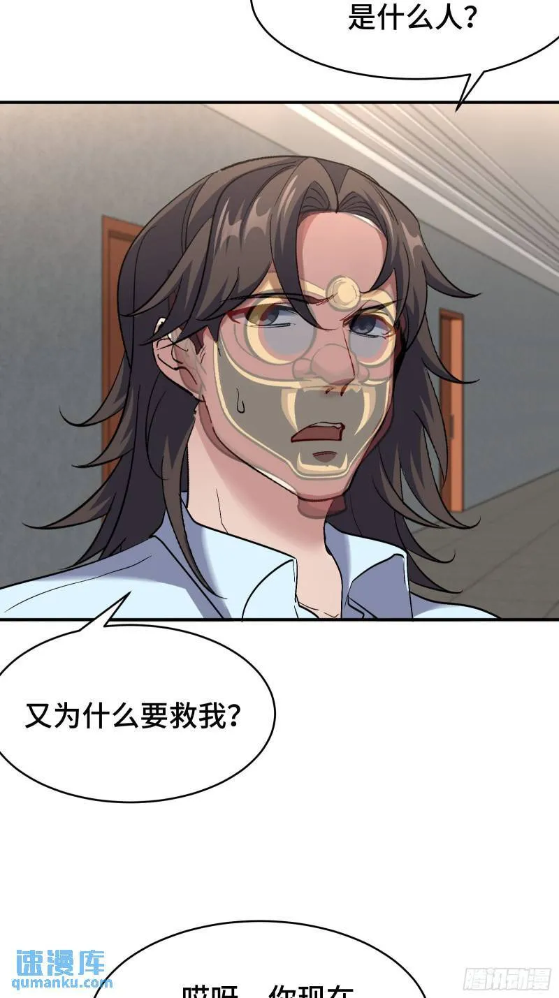 第一神医陈天选小说全文阅读漫画,207 背后的疑点2图